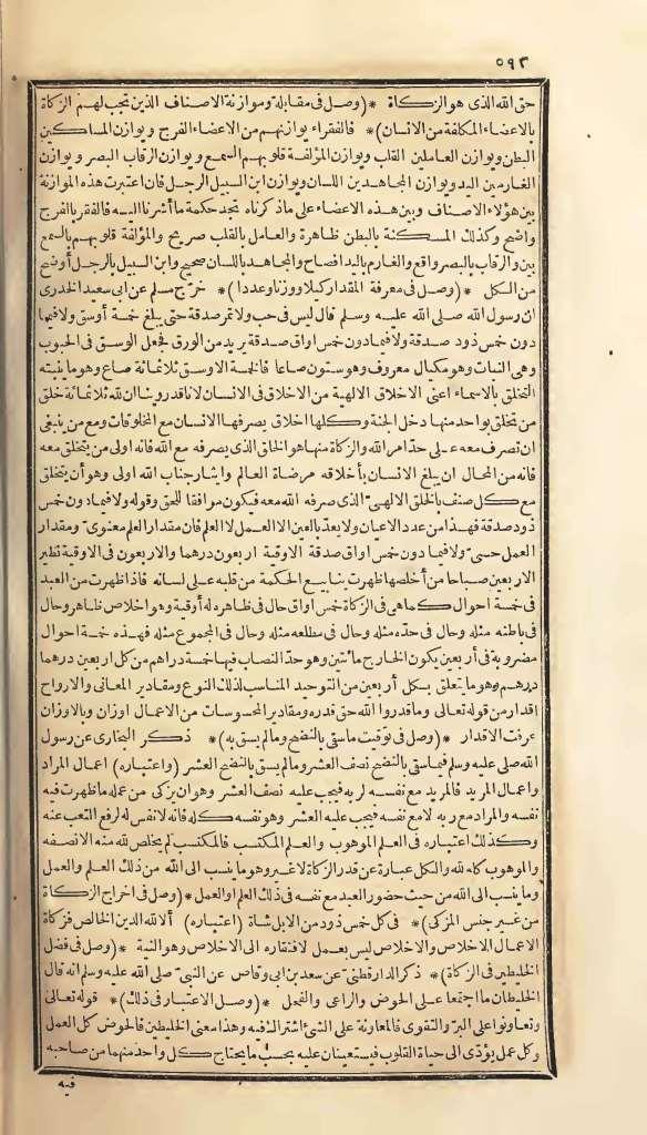 futmak.com - Page 592 - from part One of the first Boulaq edition